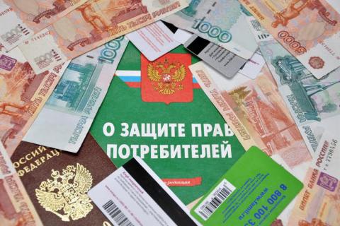 Защита прав потребителей Защита прав потребителей