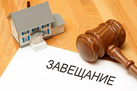 Адвокат по наследственным делам Адвокат по наследственным делам